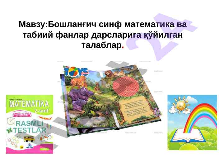 Boshlangan sinf maktabida mavjud talablar