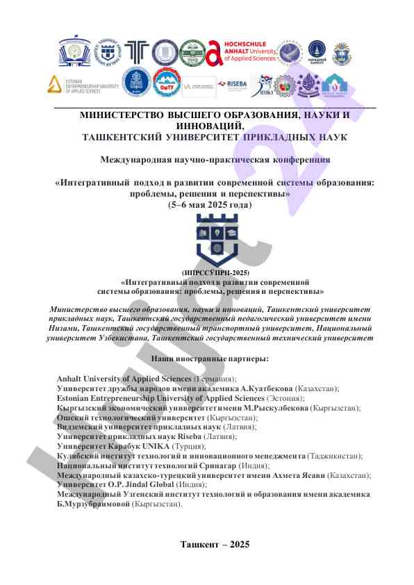 Integrativ yondashuvning rivoji ta'limda 2025