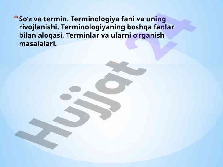 Terminologiya fani va uning rivojlanishi