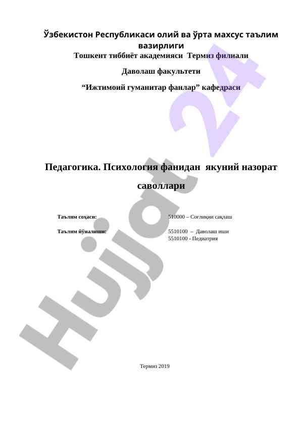 Pedagogika va psixologiya fanidan yaqin nazorat savollari
