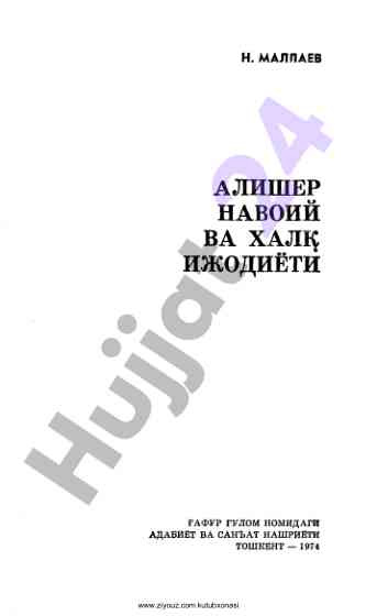 Alichar navoi va xalq ijodiyati tahlili