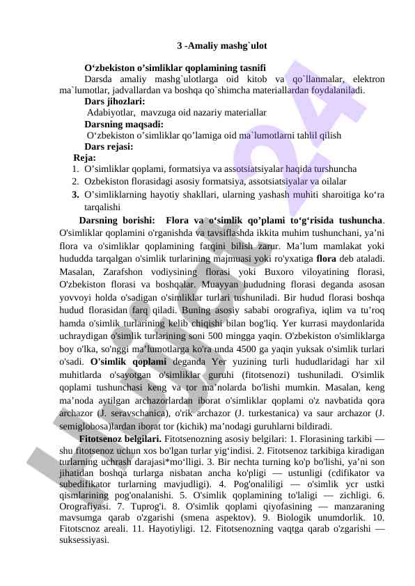 O‘zbekiston o’simliklar qoplamining tasnifi dars rejasi