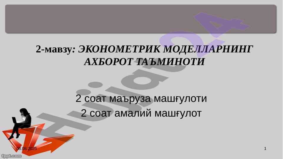 Ekonometrik modellarning axborot ta'minoti