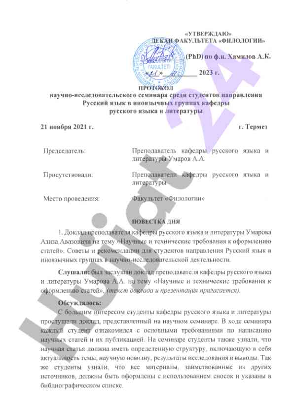 Naumiy va texnik talablar k oformleniyu statey