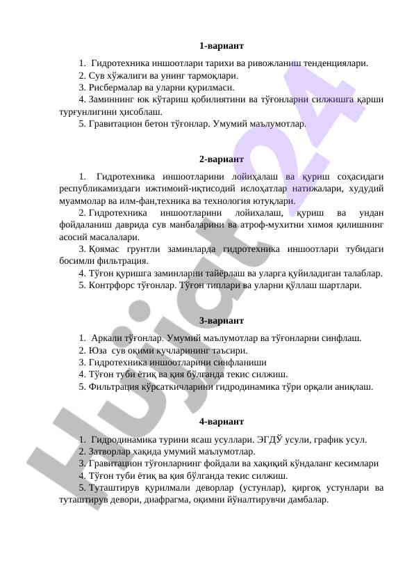 Gidrotехника иншоотлари тарихи ва ривожланиши