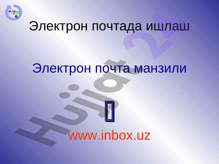 Asosiy elektron pochta boshqaruvi bo‘yicha qo‘llanma