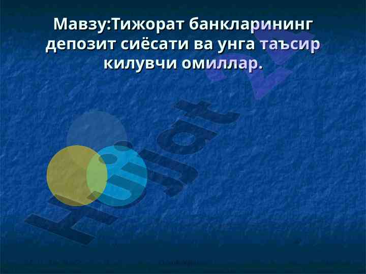 Tijorat banklarining depozit siyosati va ta'sir omillari