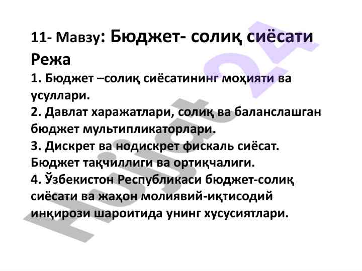 Bюджет-солиқ сиёсати ва иқтисодий ривожланиш