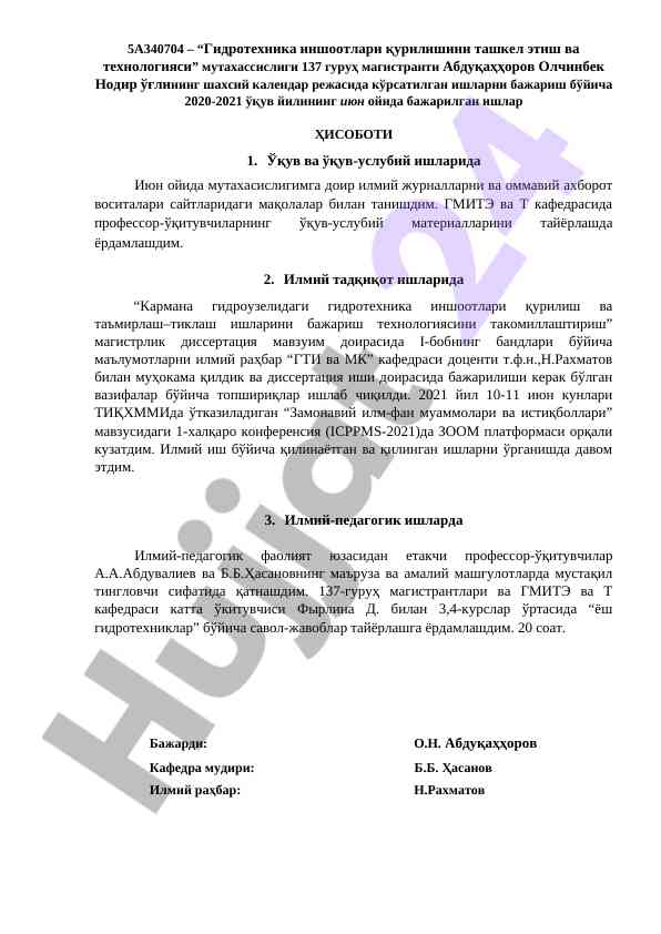 Гидротехника иншоотлари қурилиши технологиялари