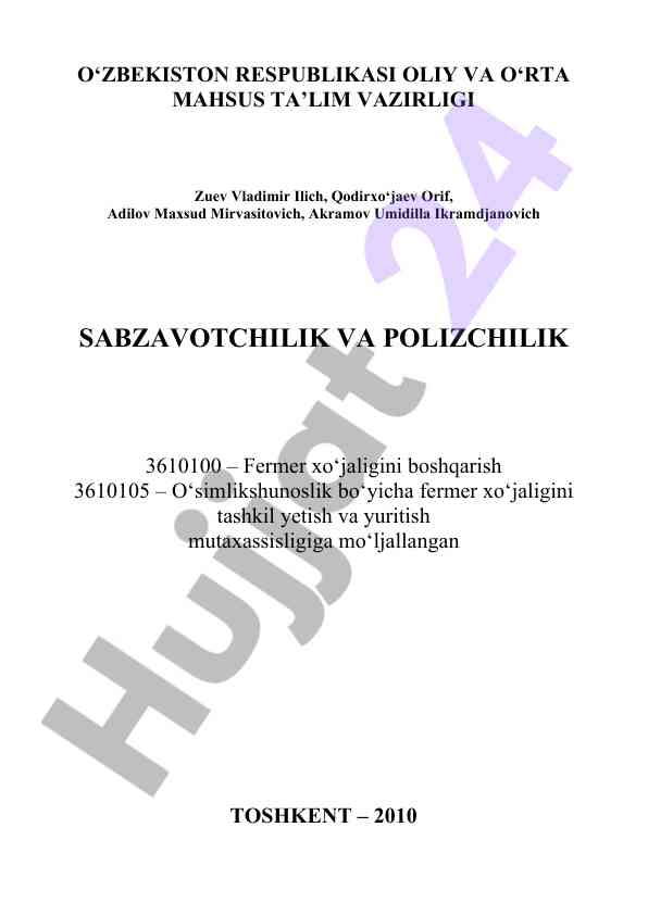 Sabzavotchilik va polizchilik o‘quv qo‘llanmasi