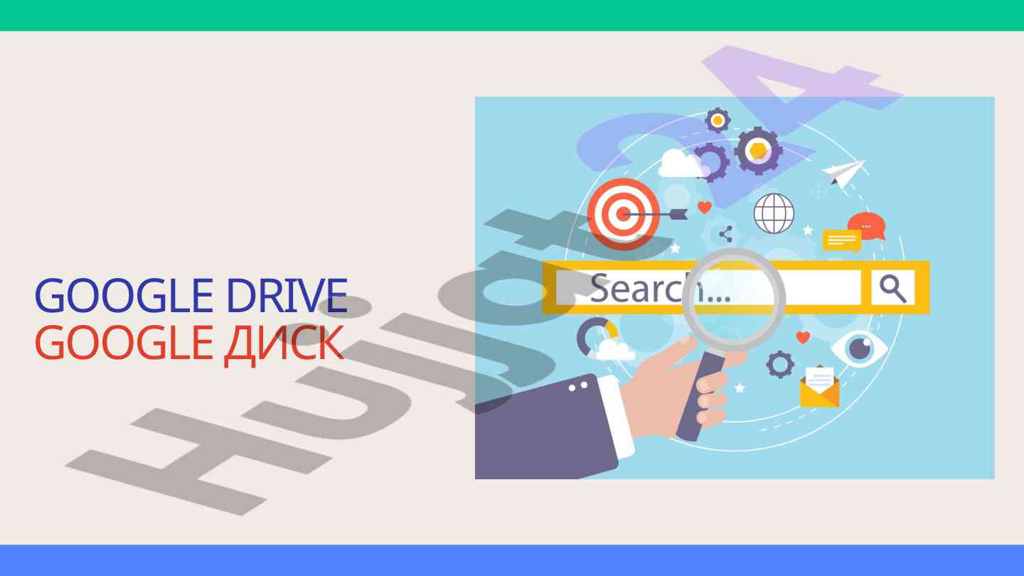 Google drive xizmatlari haqida ma'lumotlar