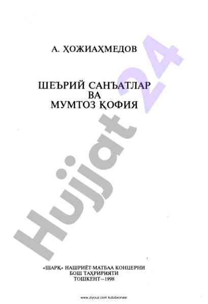 Ziyouz kutubxonasi raqamli resurslardan foydalanish