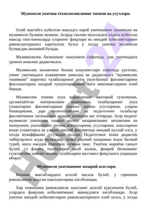 Muammoli ukitish texnologiyasining tizimi va usullari