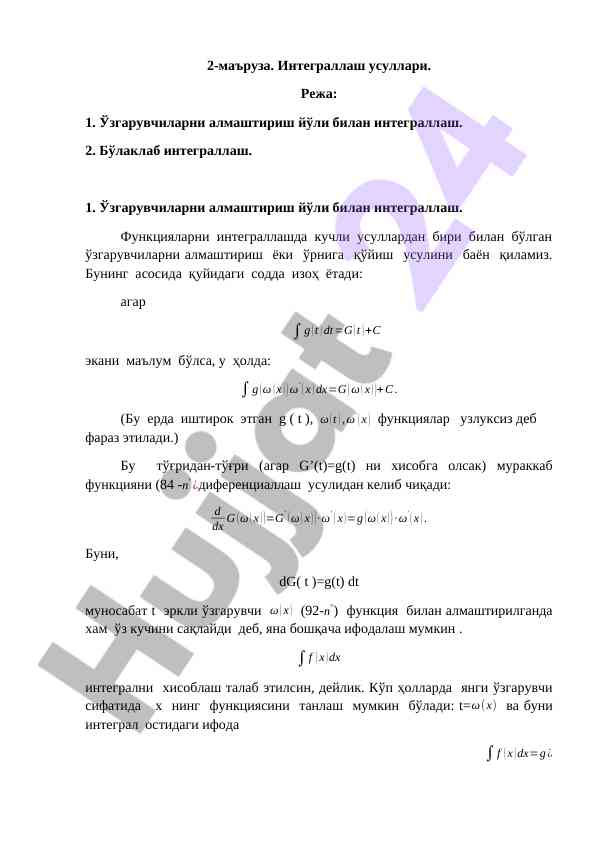 Integrallash usullari va o'zgaruvchilarni almashirish