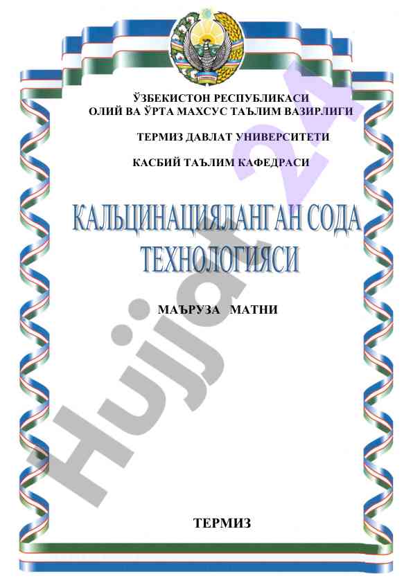 Kalcimatsiyalangan soda texnologiyasi o'quv qo'llanmasi