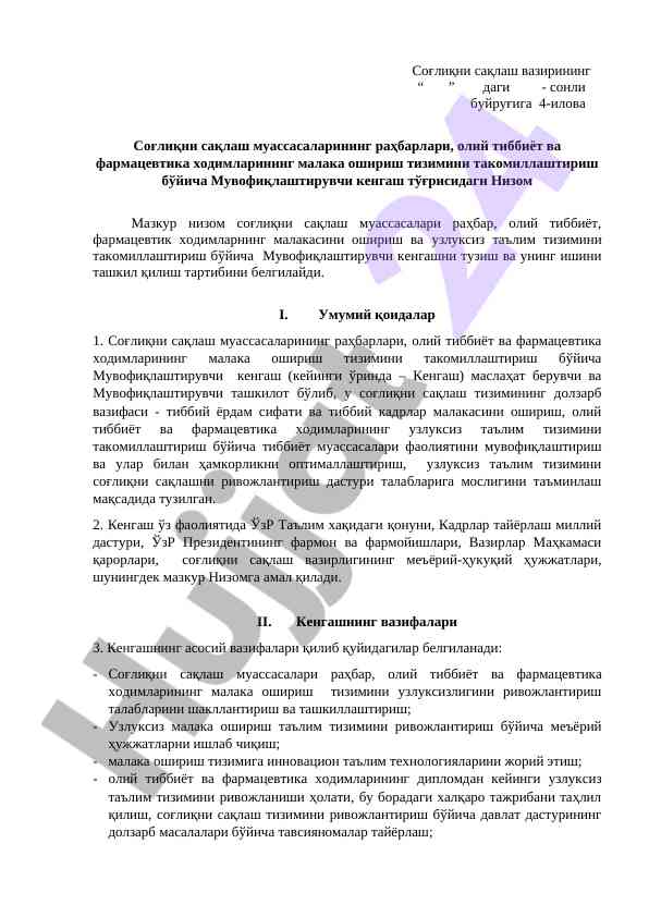 Sogliqni saqlash tizimini takomillashtirish bo'yicha nizom