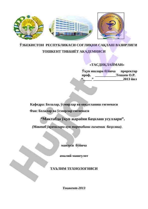 Maktabda oʻquv jarayoni baholash usullari