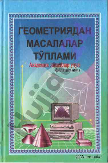 Geoometriyadan masalalar tuiplami