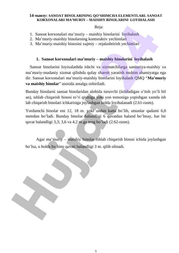 Sanoat binolarining qo'shimcha elementlari