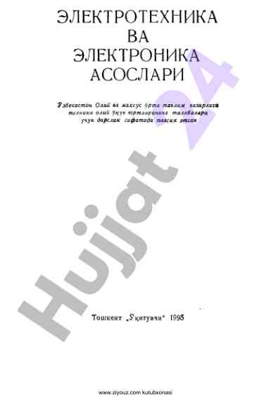 Elektronika va elektrotexnika asoslari darslik