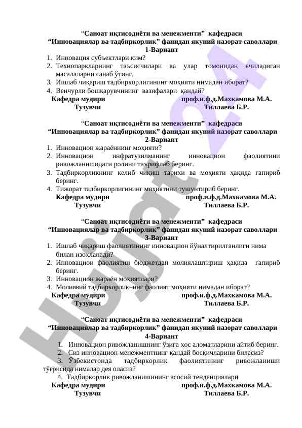 Innovaциялар ва тадбиркорлик фанидан назорат саволлари