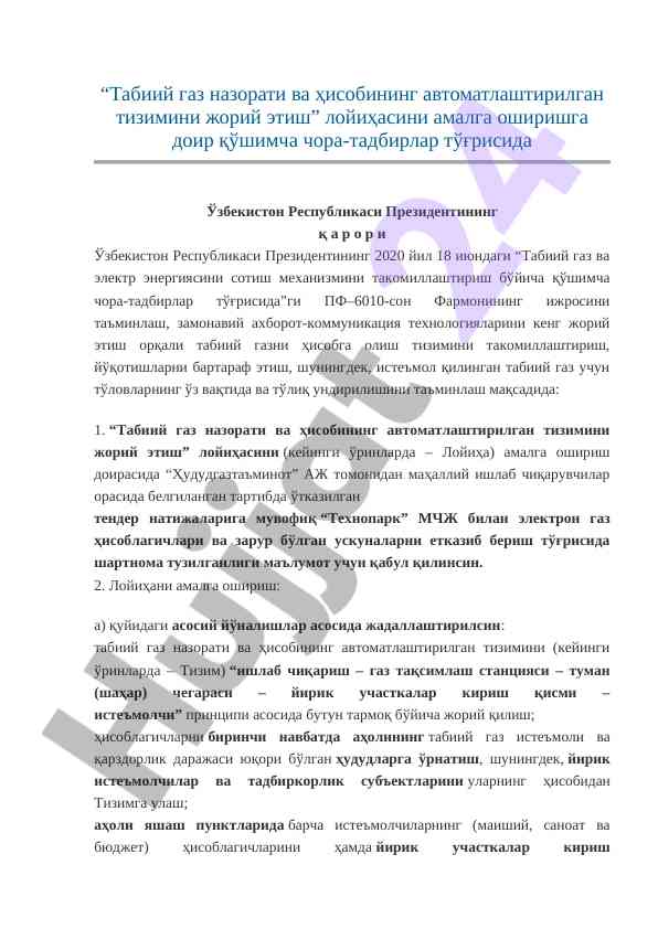 Табиий газ назорати автоматлаштирилган тизими лойиҳаси