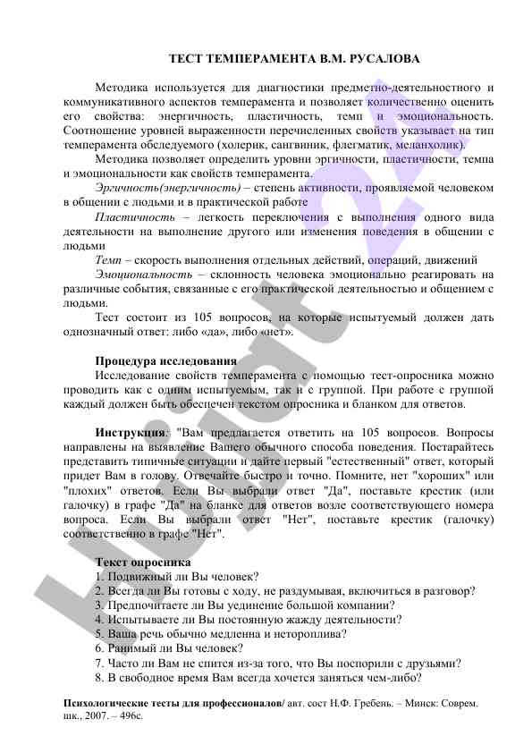Psikhologik testlar va temperament diagnostikasi
