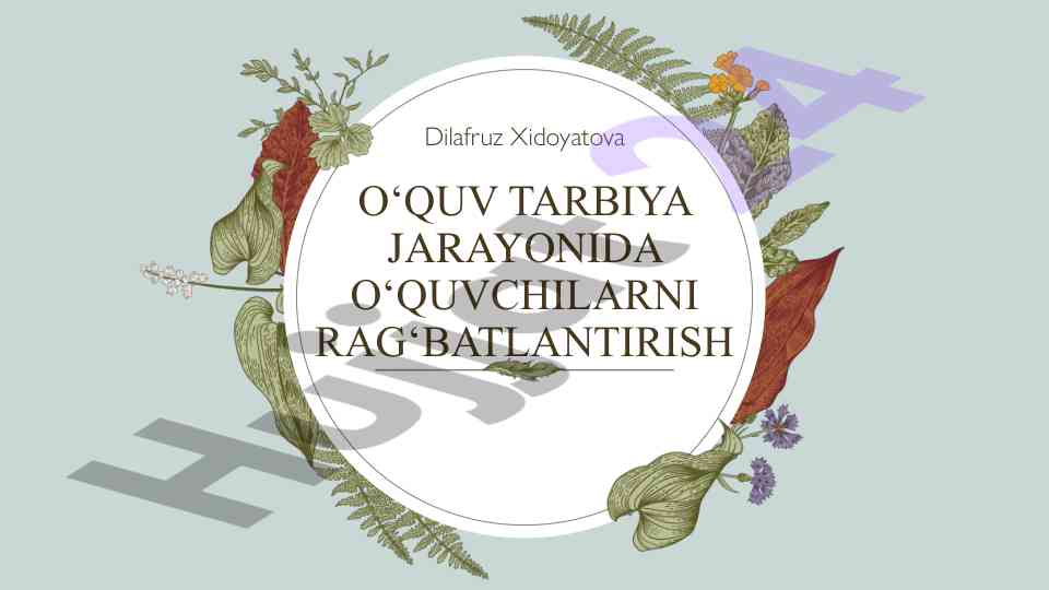 O‘quvchilarda rag‘batlantirishning mu重要 jihati