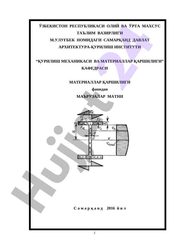 Qurilish mexanikasi va materiallar qarshiligi ma'ruzalar