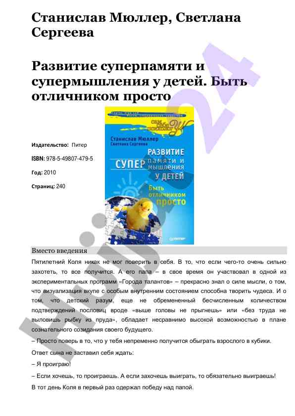 Tashqi iqtidorning rivojlanishi