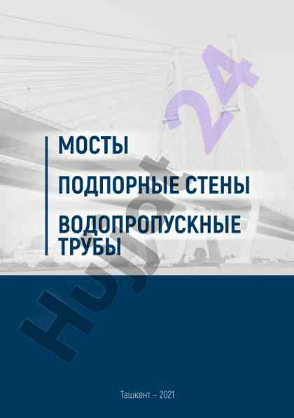 Стратегия и план действий по развитию дорожного сектора