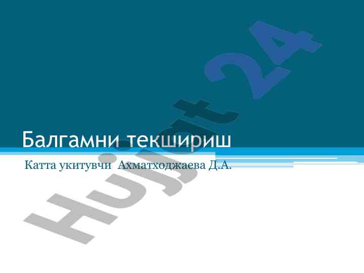 Balgamni tekshirish: diagnostik jarayonlar va talablar