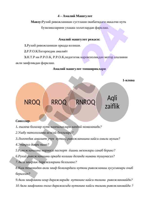 Ruhiy rivojlanish va nutk buzilishlari