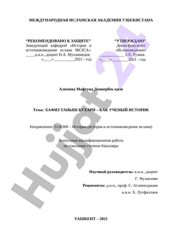 Hafiz tanish buxoriy – talim tarixi kimi