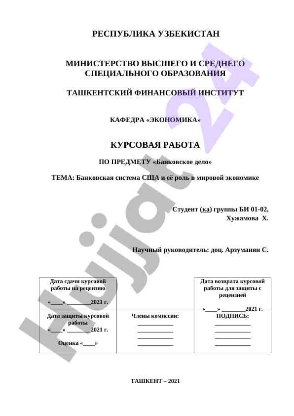 Banklar tizimi va uning roli global iqtisodiyotda