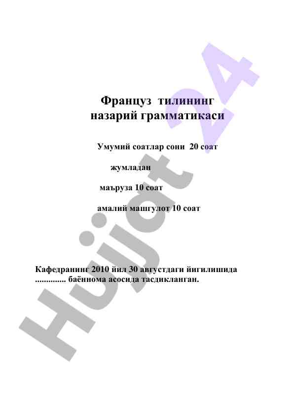 Fransuz tili nazariy grammatikasining asosiy asoslari