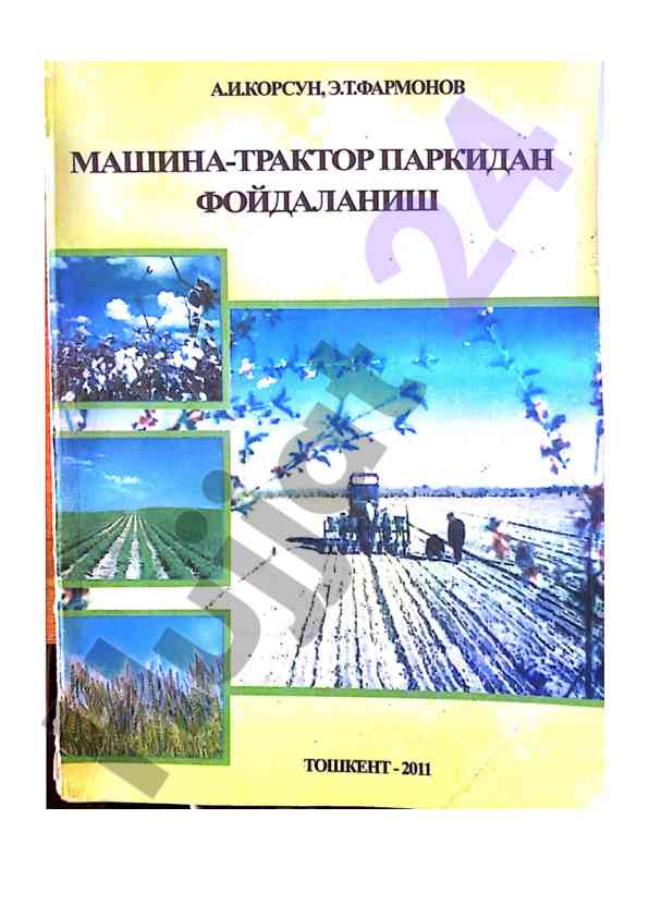 Mashina-traktor parkidan foydalanish o‘quv qo‘llanma