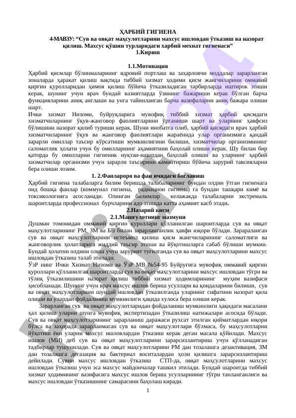 Harbiy gigiena: suv va ovqat mahsulotlarining nazorati