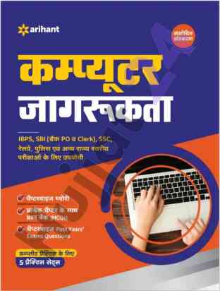 Innovative approaches in computational research