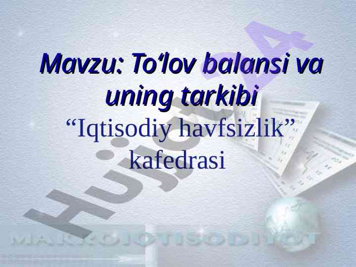 To‘lov balansi va uning tarkibi iqtisodiy havfsizlik