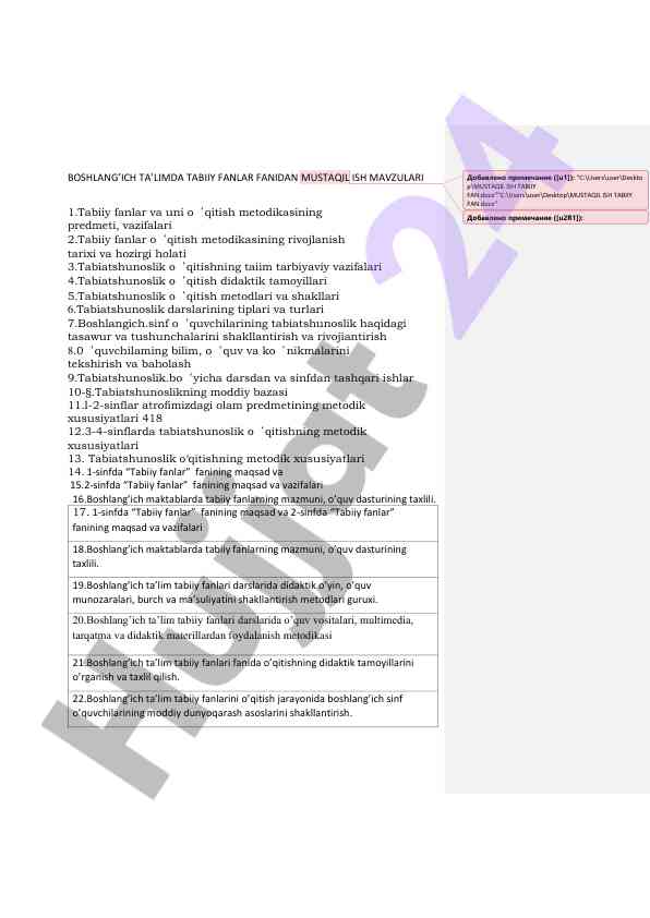 Tabiiy fanlar o‘qitish metodikasi: asosiy mavzular