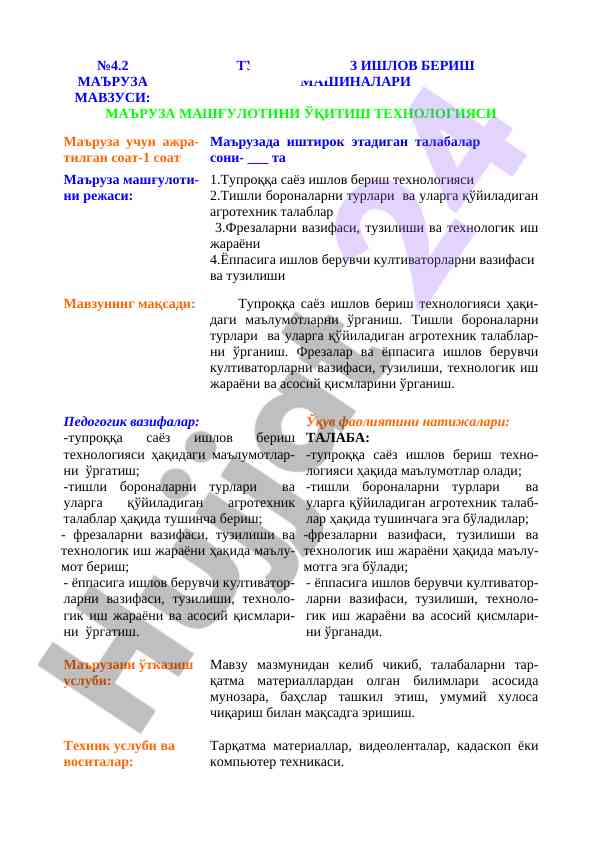 Tuproqqa sayoz ishlov berish texnologiyasi