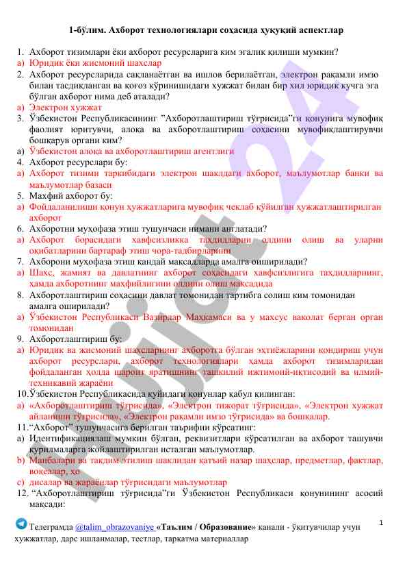 Ахборот технологиялари соҳасида правила тестлар