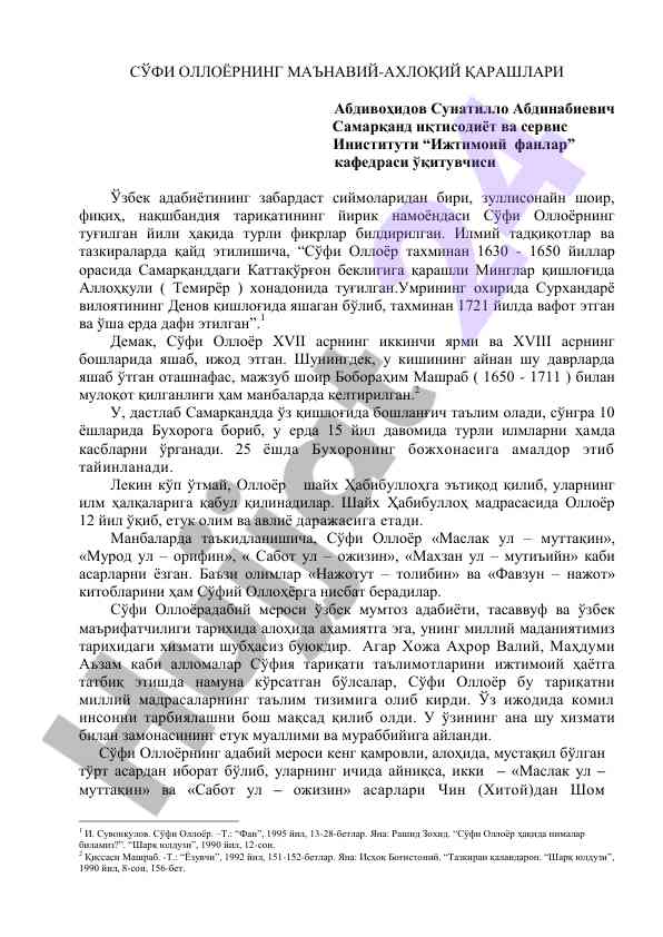 Сўфи оллоёрнинг маънавий-ахлоқий қарашлари
