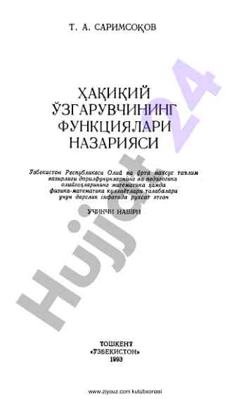 Matematika va fizika ta'limi uchun uchinchi nashr