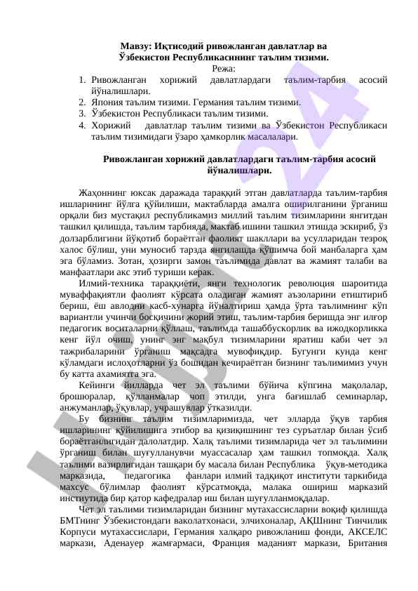 Иқтисодий ривожланган давлатларда таълим тизими