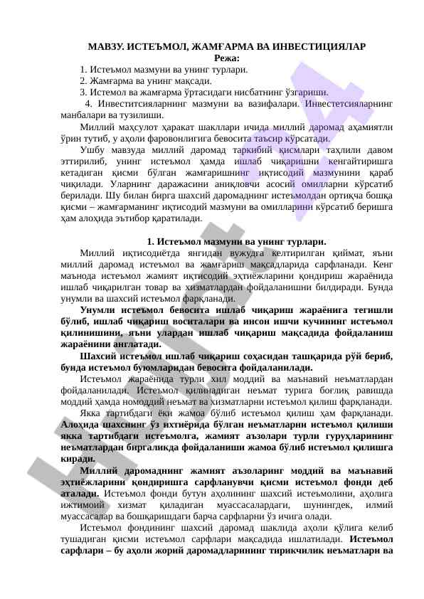 Iste'mol, Jamg'arma Va Investitsiyalar
