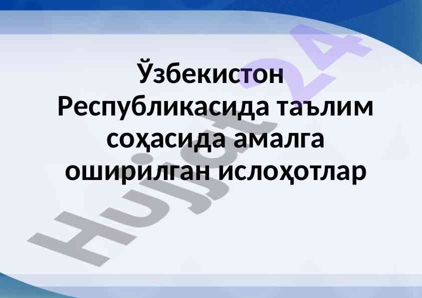 Ta'lim sohasida amalga oshirilen islohotlar