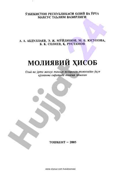 Moliyaviy hisobni takomillashtirish yo'llari