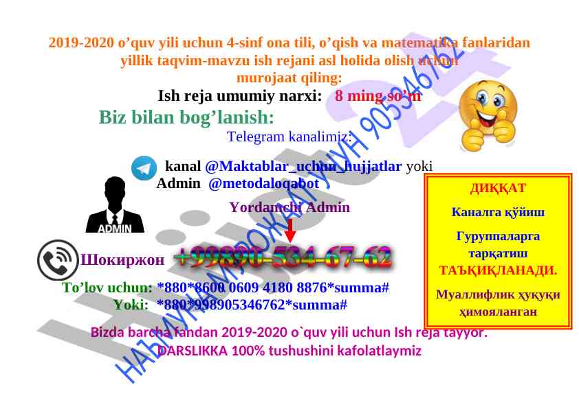 4-sinf ona tili, o‘qish va matematika ish reja